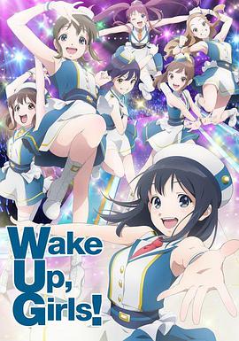 WakeUp,Girls!新章 第11集