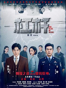 杠杆 第13集