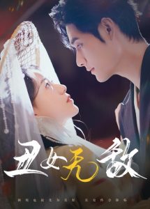 丑女无敌 第21-40集